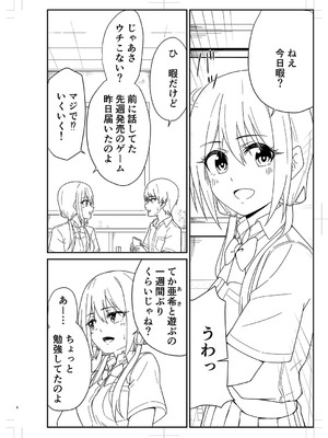 [k-ya] 制服ぴゅあふぁっく [DL版]_327