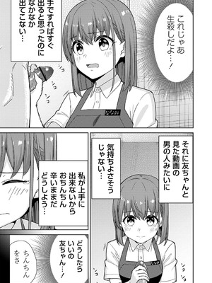 [k-ya] 制服ぴゅあふぁっく [DL版]_166