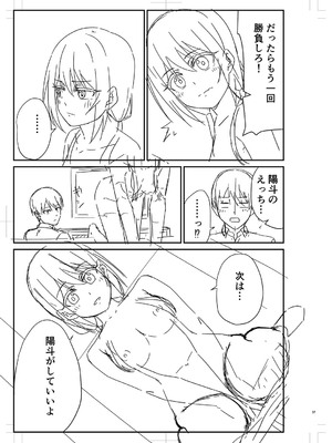 [k-ya] 制服ぴゅあふぁっく [DL版]_314