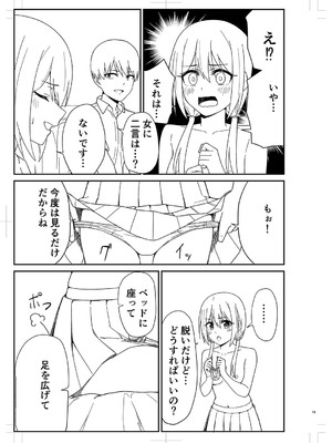 [k-ya] 制服ぴゅあふぁっく [DL版]_340
