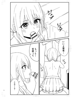 [k-ya] 制服ぴゅあふぁっく [DL版]_345