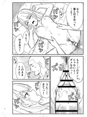 [k-ya] 制服ぴゅあふぁっく [DL版]_495