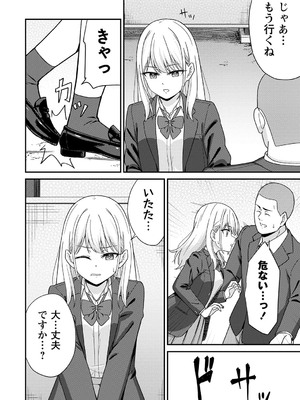 [k-ya] 制服ぴゅあふぁっく [DL版]_055