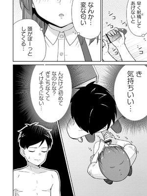 [k-ya] 制服ぴゅあふぁっく [DL版]_165