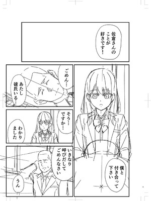 [k-ya] 制服ぴゅあふぁっく [DL版]_420