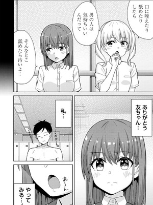 [k-ya] 制服ぴゅあふぁっく [DL版]_167