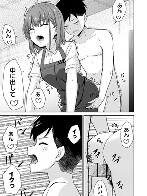 [k-ya] 制服ぴゅあふぁっく [DL版]_180