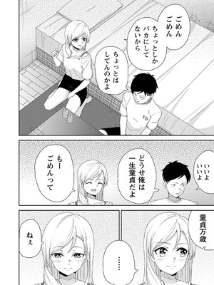 [k-ya] 制服ぴゅあふぁっく [DL版]_119