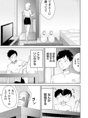 [k-ya] 制服ぴゅあふぁっく [DL版]_110
