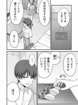 [k-ya] 制服ぴゅあふぁっく [DL版]_013