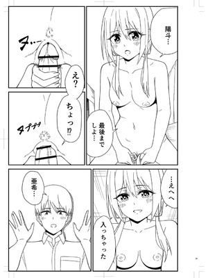 [k-ya] 制服ぴゅあふぁっく [DL版]_352