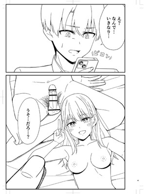 [k-ya] 制服ぴゅあふぁっく [DL版]_498