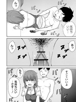 [k-ya] 制服ぴゅあふぁっく [DL版]_177