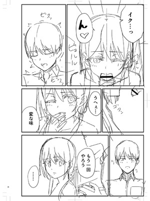 [k-ya] 制服ぴゅあふぁっく [DL版]_303