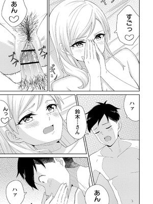 [k-ya] 制服ぴゅあふぁっく [DL版]_136