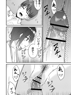 [k-ya] 制服ぴゅあふぁっく [DL版]_039