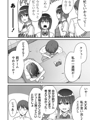 [k-ya] 制服ぴゅあふぁっく [DL版]_017