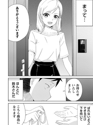 [k-ya] 制服ぴゅあふぁっく [DL版]_107