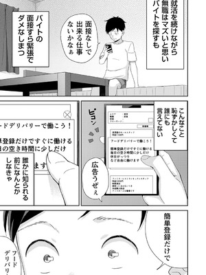 [k-ya] 制服ぴゅあふぁっく [DL版]_098