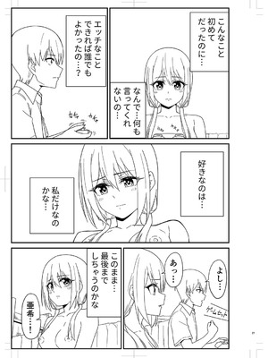 [k-ya] 制服ぴゅあふぁっく [DL版]_348