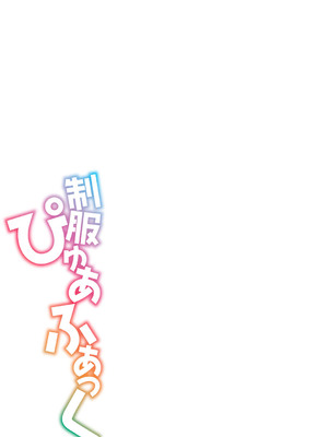 [k-ya] 制服ぴゅあふぁっく [DL版]_500