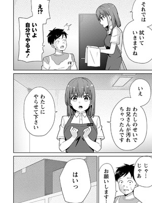 [k-ya] 制服ぴゅあふぁっく [DL版]_157