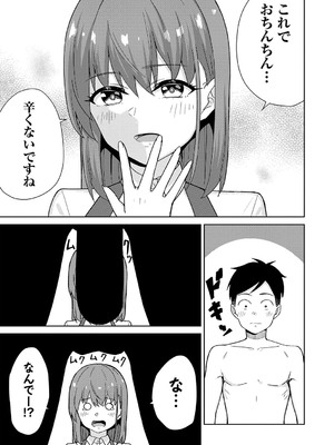 [k-ya] 制服ぴゅあふぁっく [DL版]_172