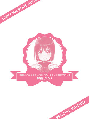 [k-ya] 制服ぴゅあふぁっく [DL版]_325