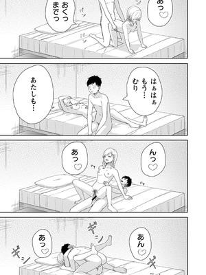 [k-ya] 制服ぴゅあふぁっく [DL版]_142