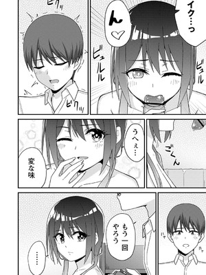 [k-ya] 制服ぴゅあふぁっく [DL版]_031