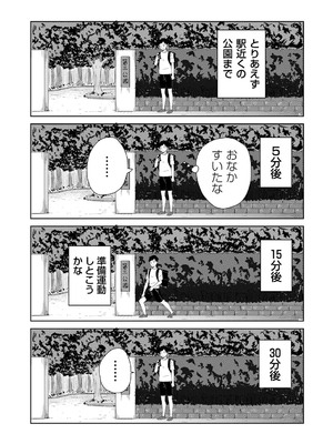[k-ya] 制服ぴゅあふぁっく [DL版]_101