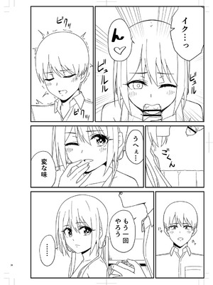 [k-ya] 制服ぴゅあふぁっく [DL版]_347