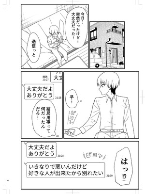 [k-ya] 制服ぴゅあふぁっく [DL版]_497