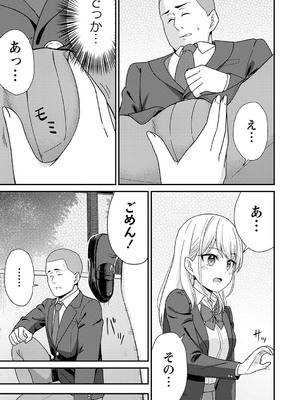 [k-ya] 制服ぴゅあふぁっく [DL版]_056