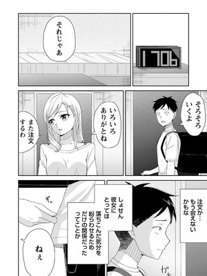 [k-ya] 制服ぴゅあふぁっく [DL版]_145