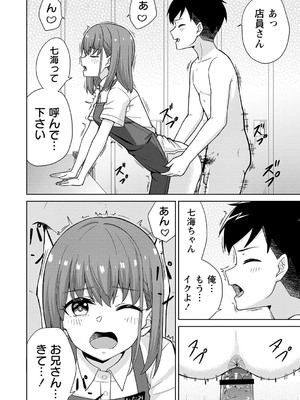 [k-ya] 制服ぴゅあふぁっく [DL版]_179