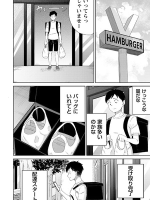 [k-ya] 制服ぴゅあふぁっく [DL版]_103