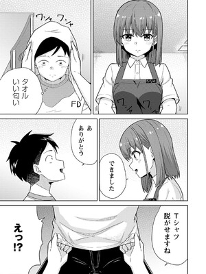[k-ya] 制服ぴゅあふぁっく [DL版]_158
