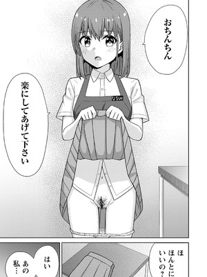 [k-ya] 制服ぴゅあふぁっく [DL版]_174