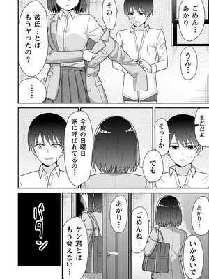 [k-ya] 制服ぴゅあふぁっく [DL版]_227