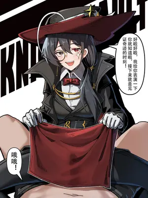 [KnightFault（ダスク)] 表演◯巴消失魔术的KF子 [中国語] [無修正]_2
