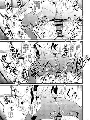 [ぷっぷくぷー (可哀想)] 退魔の母 [黑锅汉化组] [DL版]_21