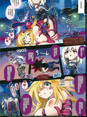 (C104) [もなかうどん (モニカノ)] ブラック・マジシャン・ガール 強制絶頂デュエル 第3試合 (遊☆戯☆王) [靴下汉化组]_19