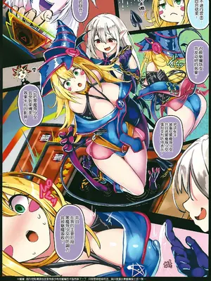 (C104) [もなかうどん (モニカノ)] ブラック・マジシャン・ガール 強制絶頂デュエル 第3試合 (遊☆戯☆王) [靴下汉化组]_05