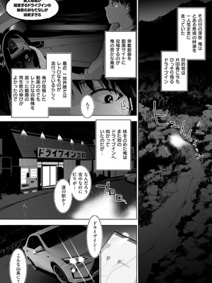 [天空太一] Oppai in the sky [DL版]_066