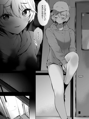 [天空太一] Oppai in the sky [DL版]_071