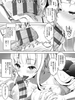 [天空太一] Oppai in the sky [DL版]_123