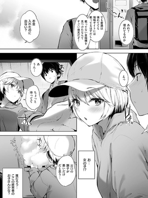 [天空太一] Oppai in the sky [DL版]_068