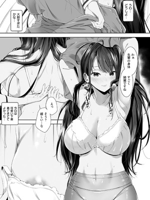 [天空太一] Oppai in the sky [DL版]_148