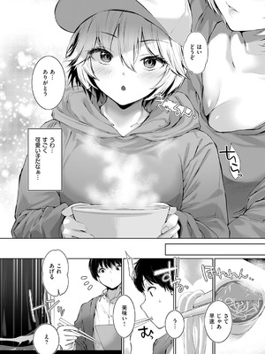 [天空太一] Oppai in the sky [DL版]_069